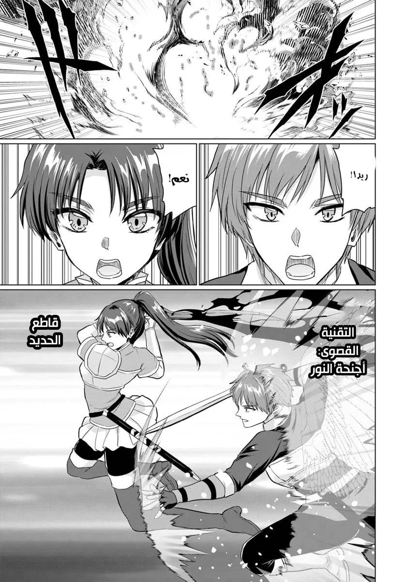 Chapter Image 11